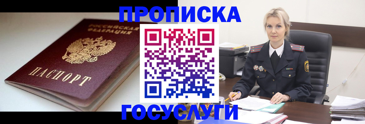 временная регистрация собственник в Мордовии