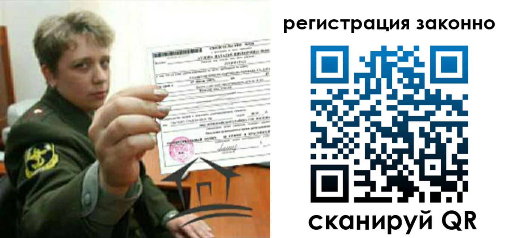 прописка ребенка в Мордовии