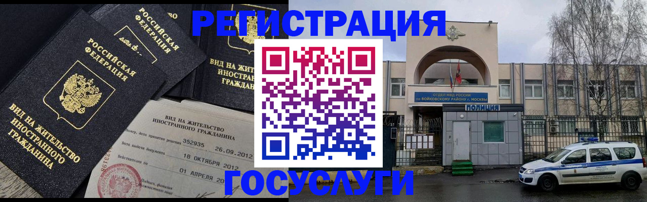 временная регистрация 2025 в Мордовии