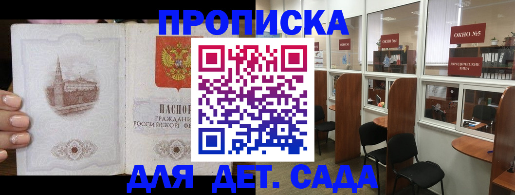прописка поиск в Мордовии