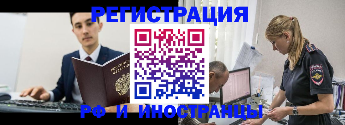 прописка в квартире в Мордовии