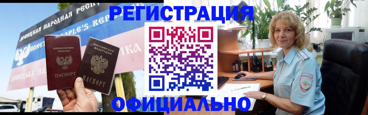 прописка в квартире в Мордовии