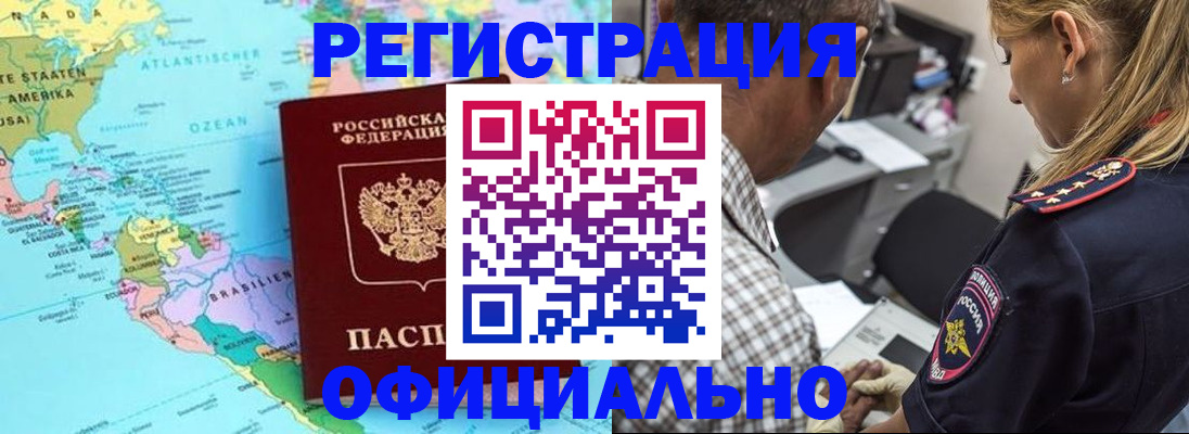 временная регистрация в квартире в Мордовии